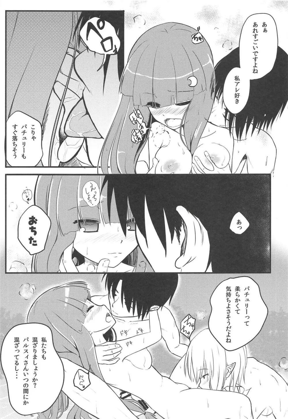 妖怪少女の愛しかた3 Page.14