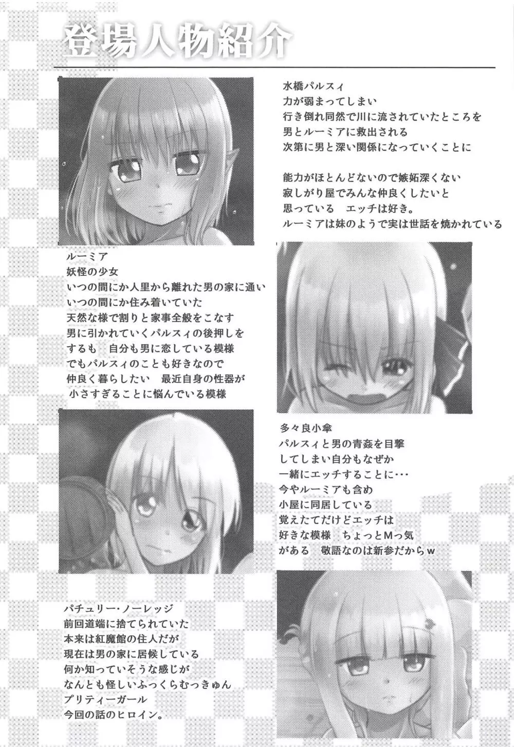 妖怪少女の愛しかた3 Page.3