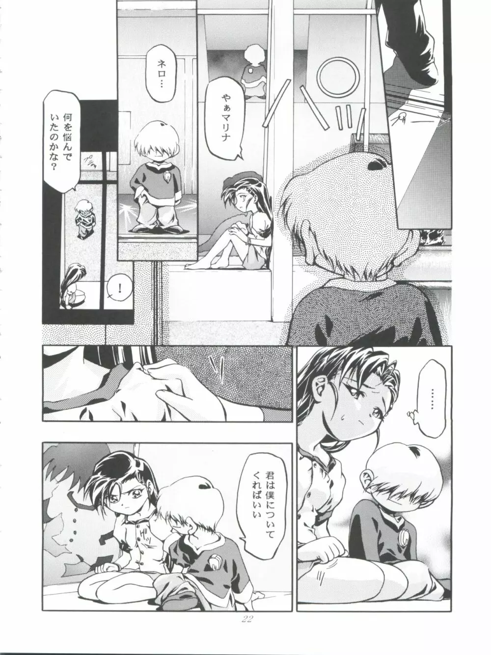 LET’SらMIX 2 Page.22
