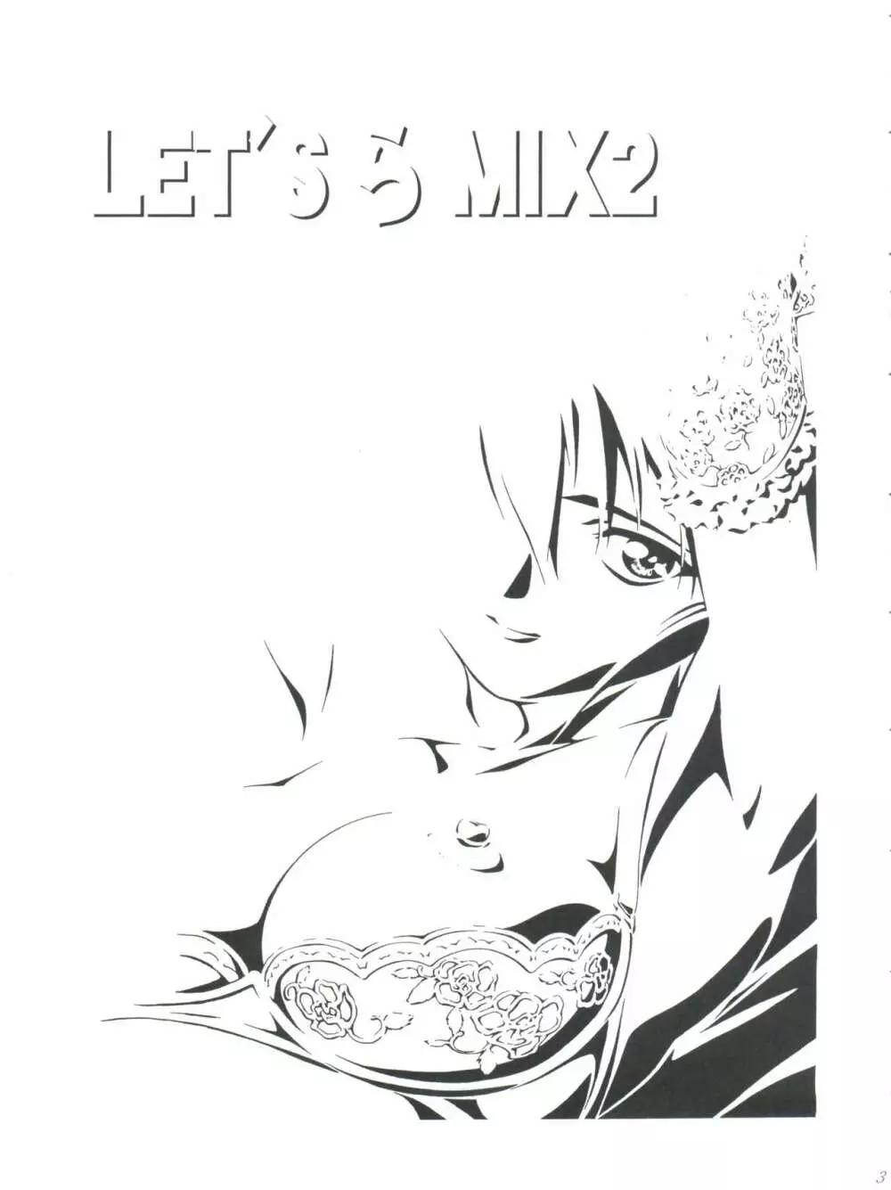 LET’SらMIX 2 Page.3