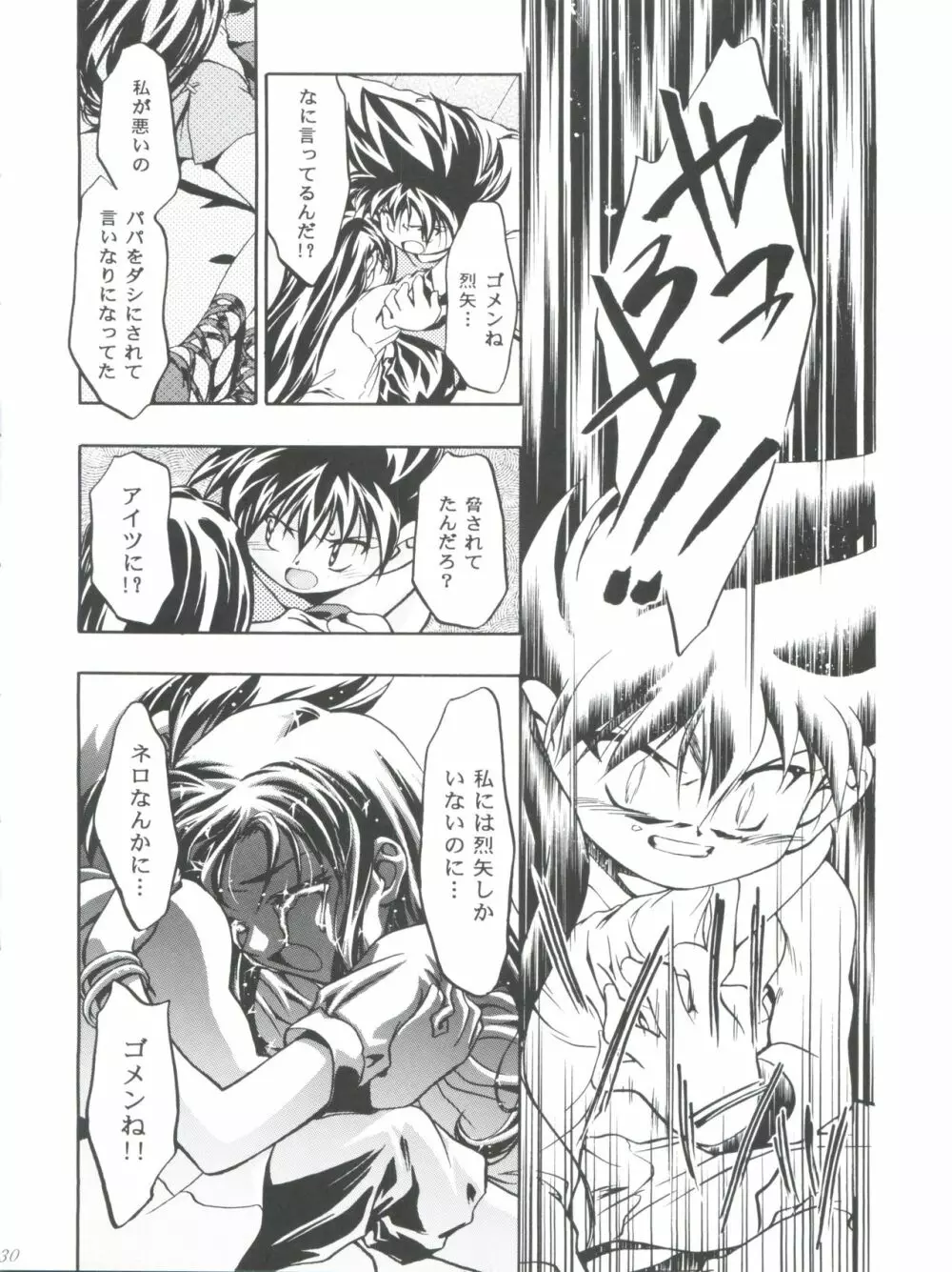 LET’SらMIX 2 Page.30