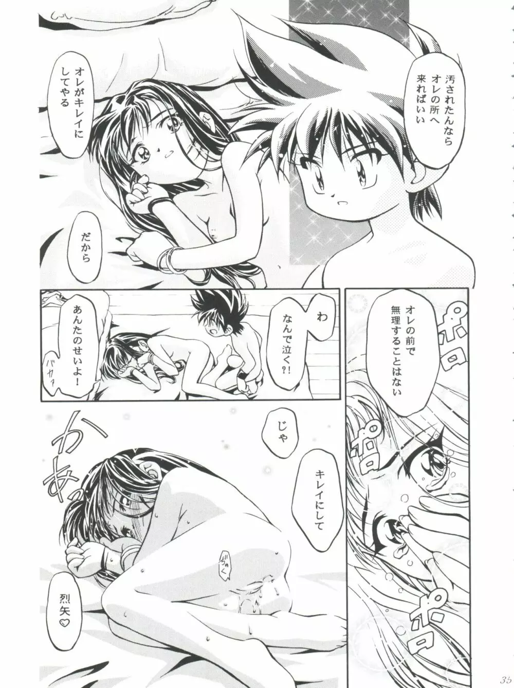 LET’SらMIX 2 Page.35