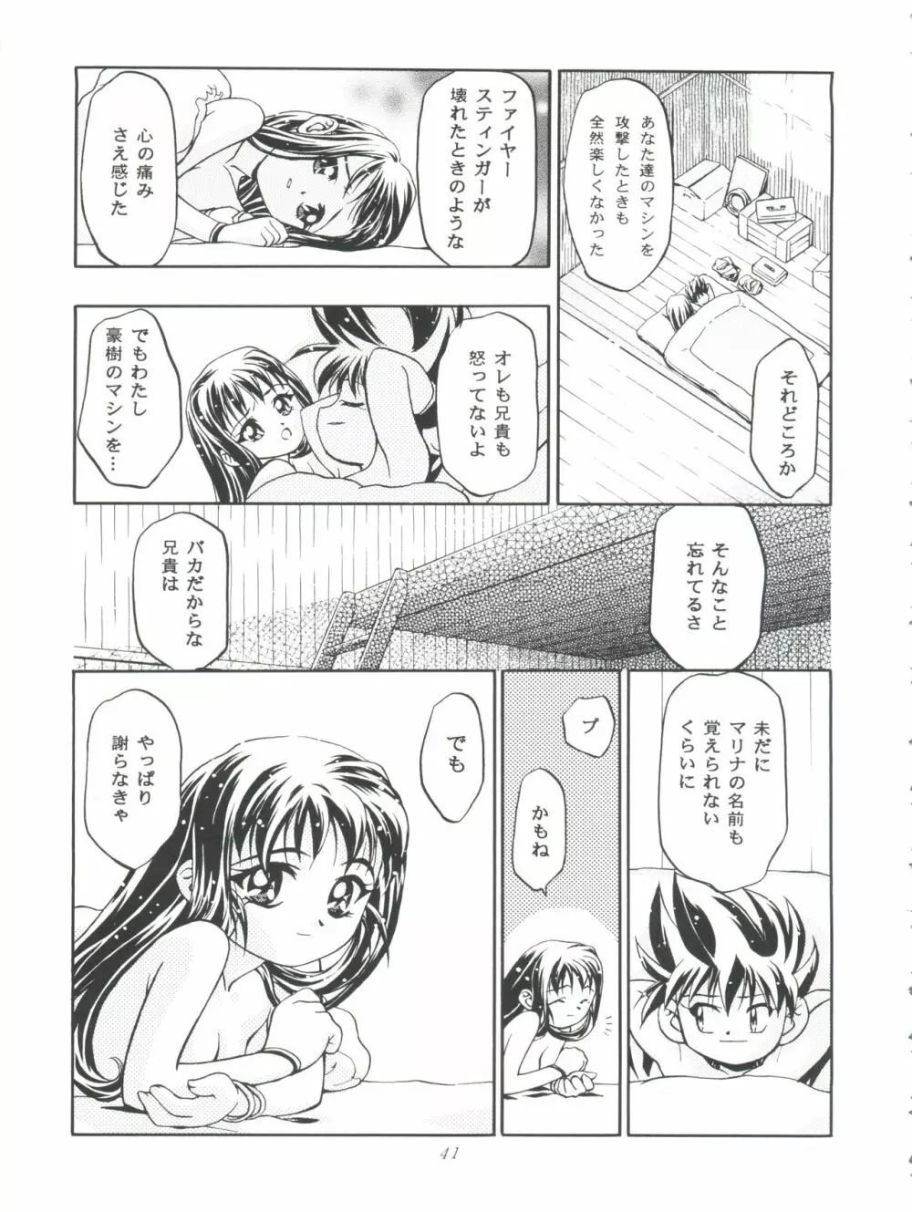 LET’SらMIX 2 Page.41