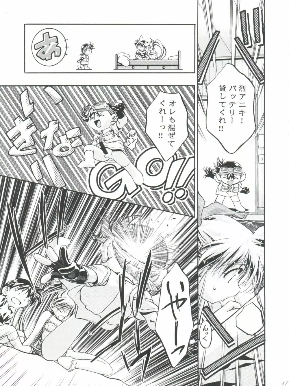 LET’SらMIX 2 Page.47
