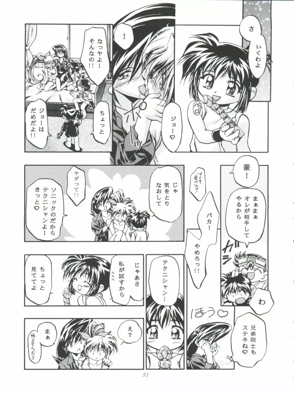 LET’SらMIX 2 Page.51