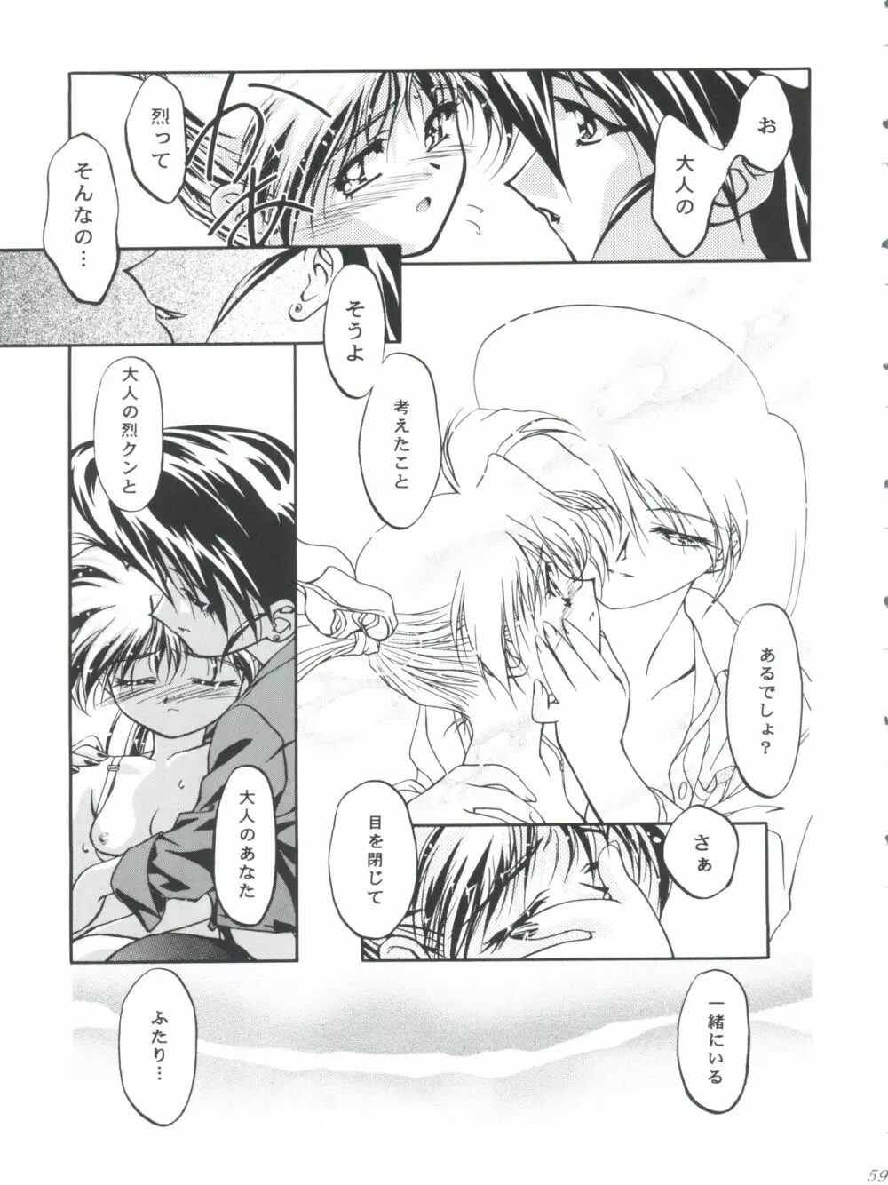 LET’SらMIX 2 Page.59