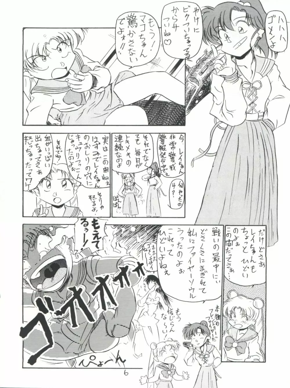 仲冬 Page.6