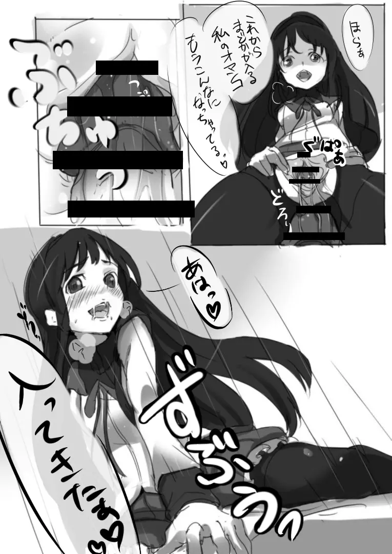 黒歴史的な漫画 Page.13