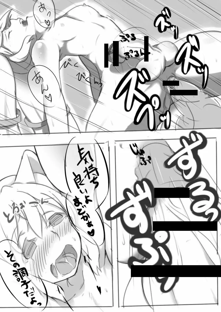 黒歴史的な漫画 Page.8