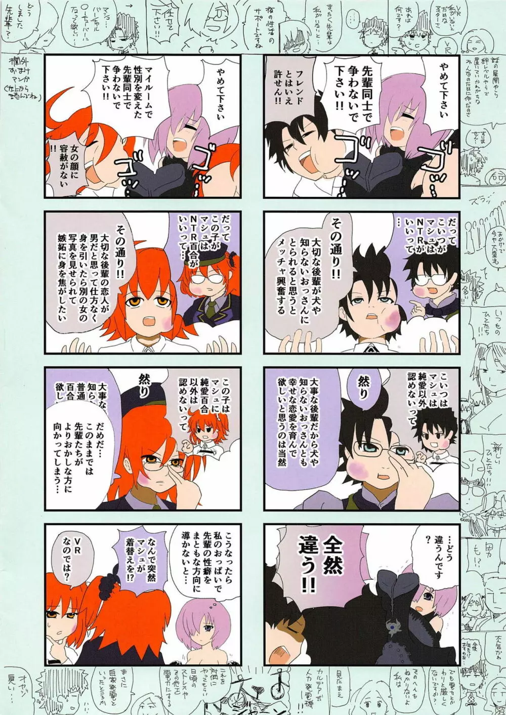 少年F/自慰王2 Page.34