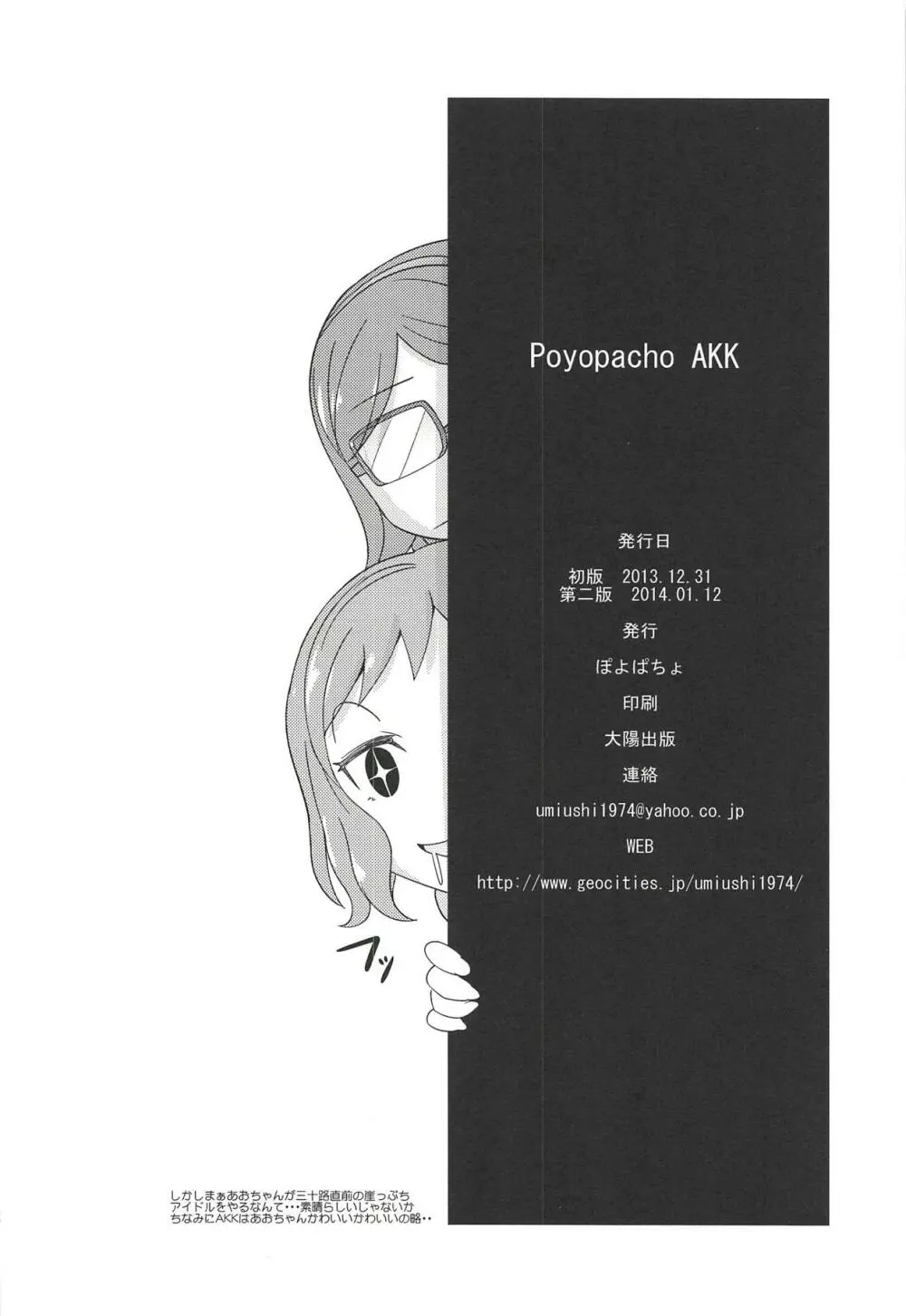 Poyopacho AKK Page.21