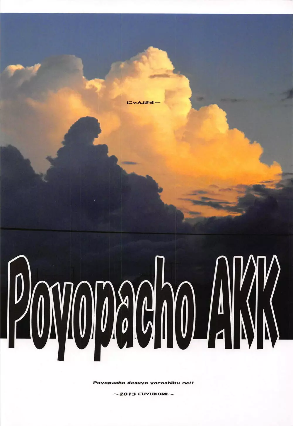 Poyopacho AKK Page.22