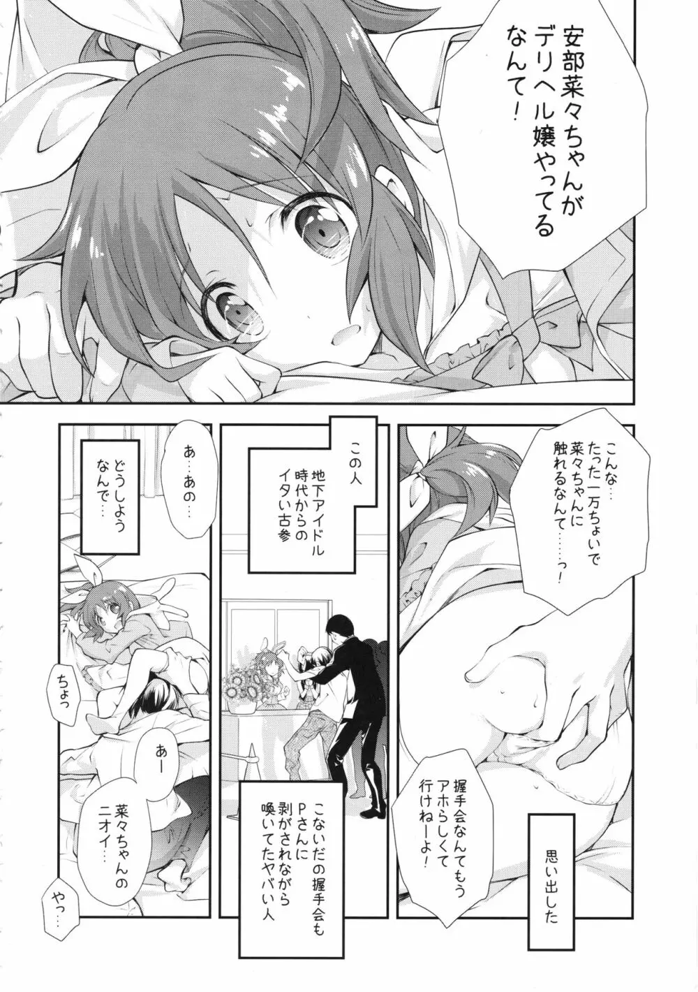 ウサミンNO-LOAD Page.11