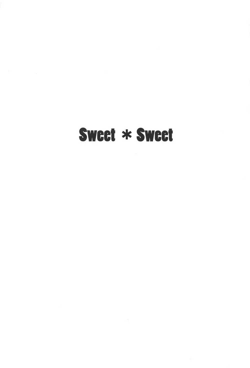 Sweet*Sweet～あんちゃんのフルコース味見し隊～ Page.2
