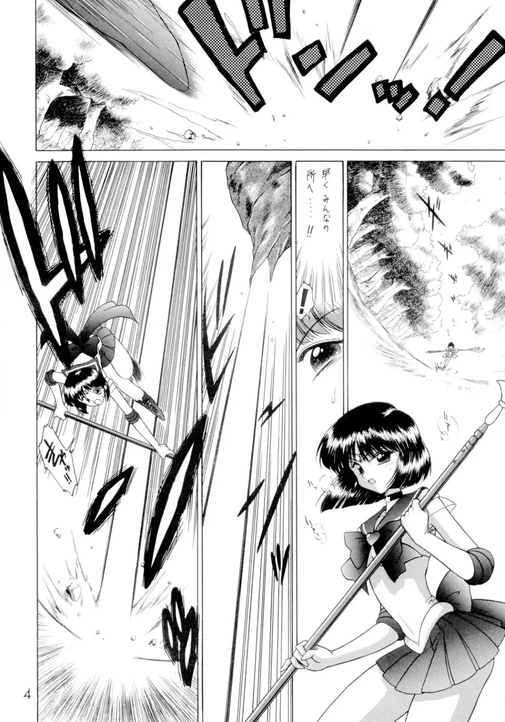 SUBMISSION SAILORSTARS Page.3