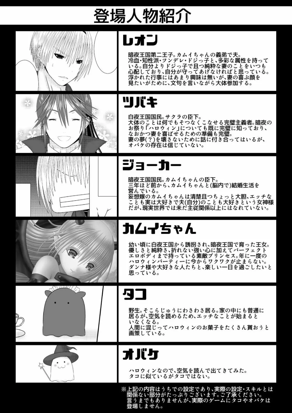 カムイちゃんハロウィン３ Page.3