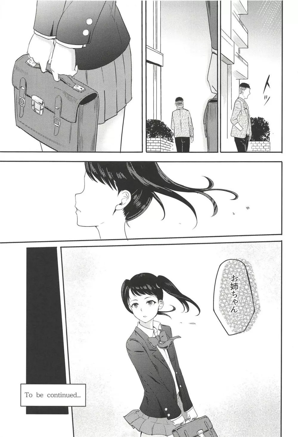 Mitsuha ～Netorare 5～ Page.24
