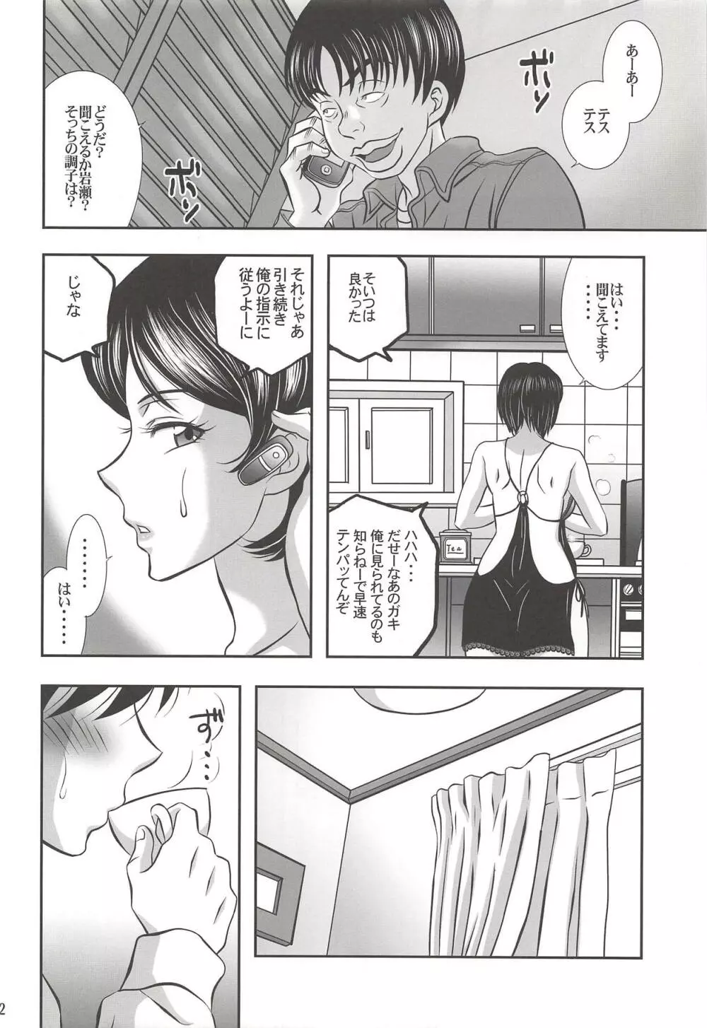 ISHIZAWA 04 Page.21