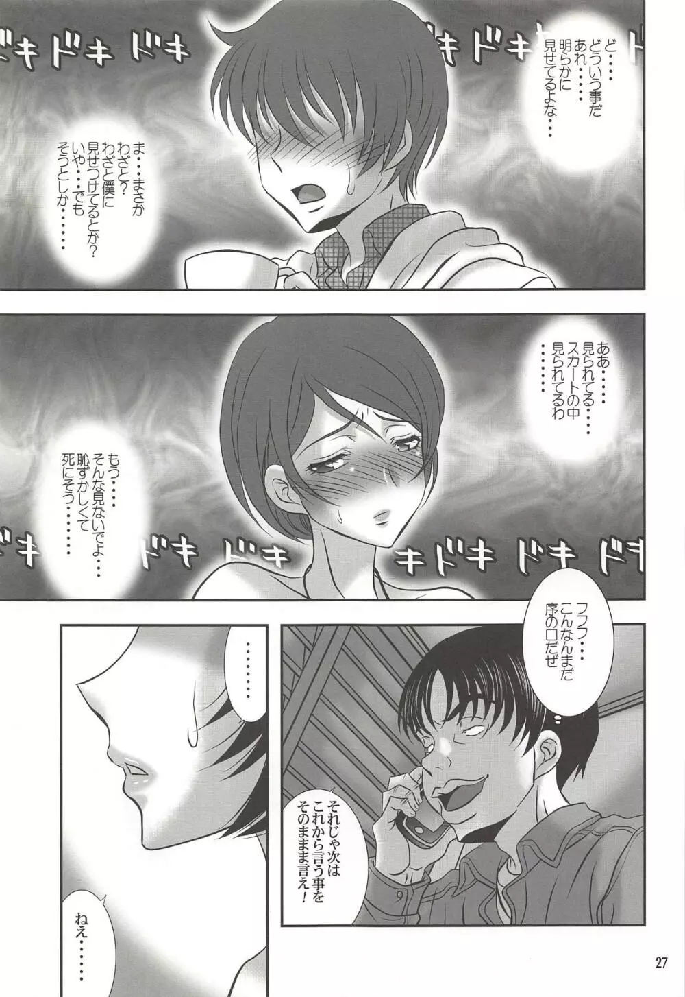 ISHIZAWA 04 Page.26