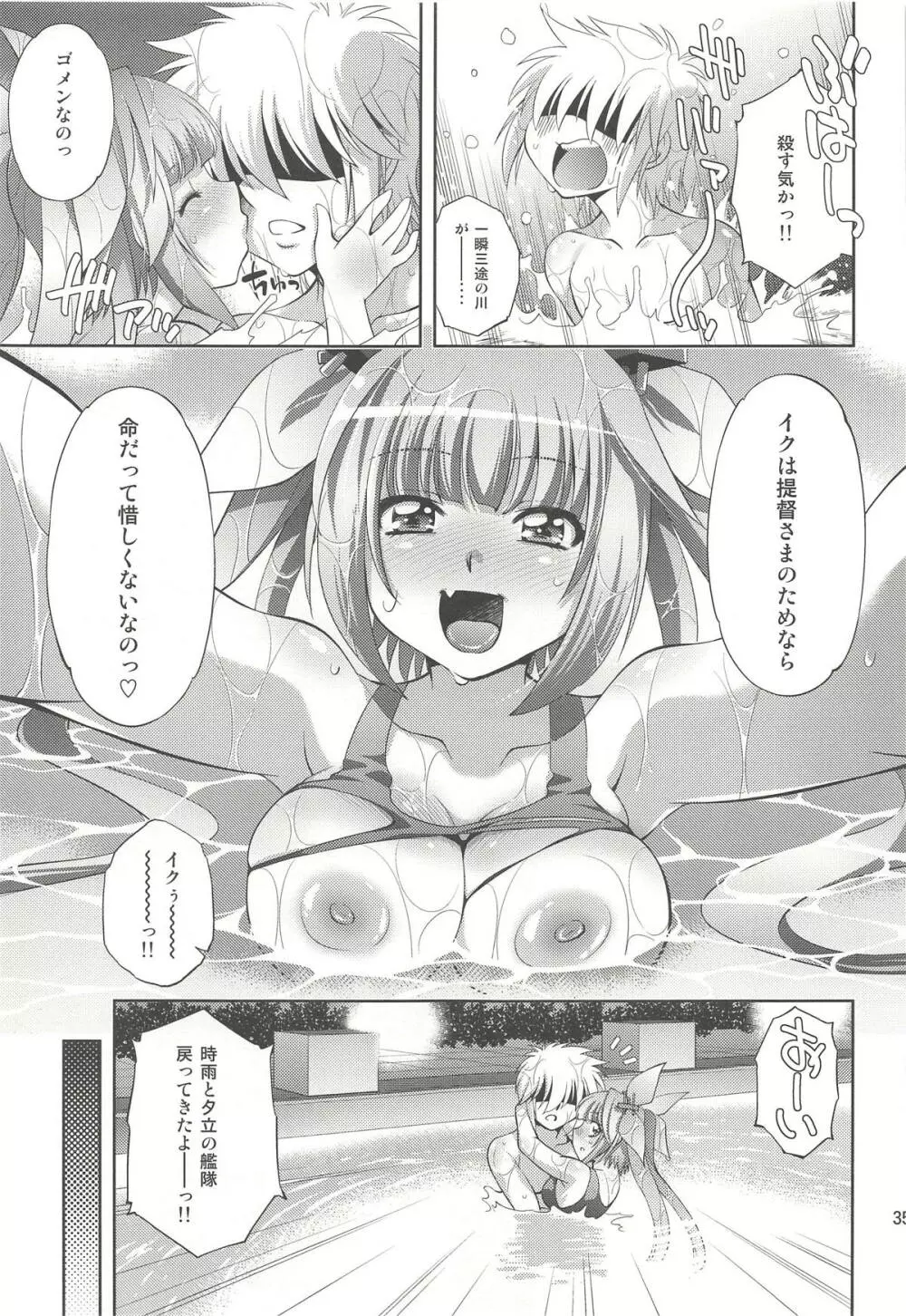 提督の犯りたいほうだい Page.34