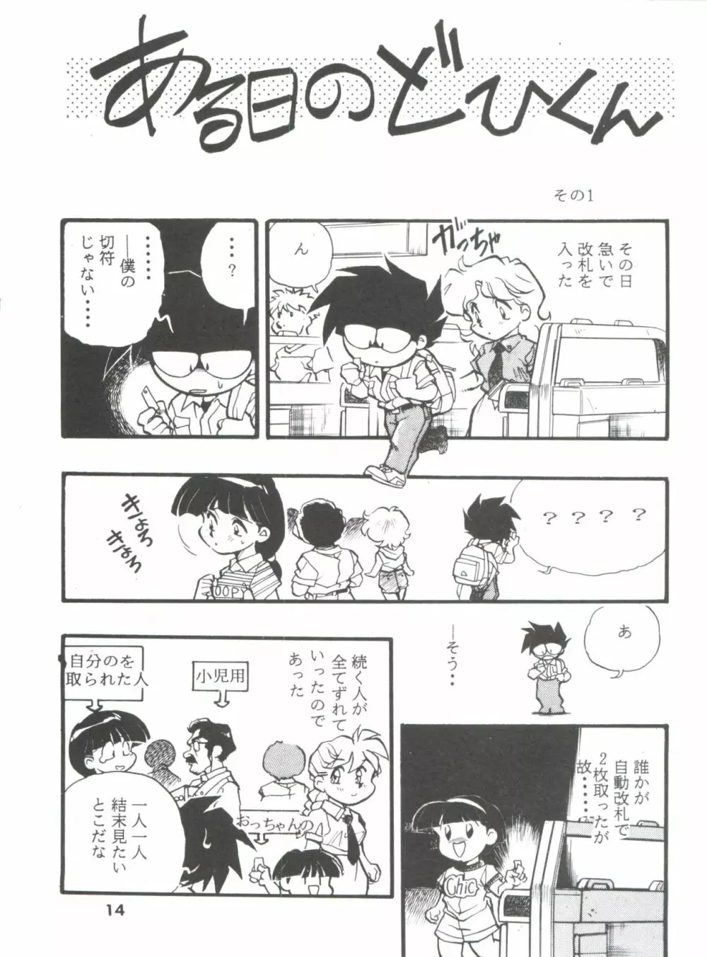 DK・1 III Page.14
