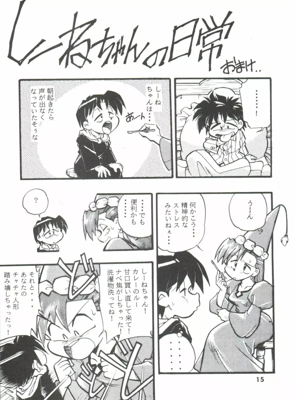 DK・1 III Page.15