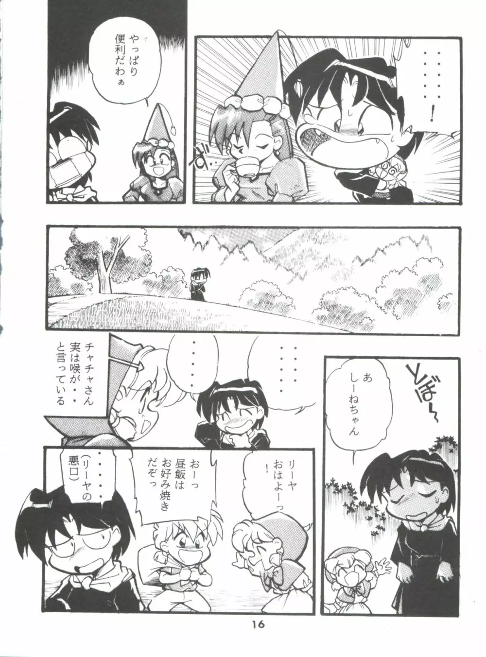 DK・1 III Page.16