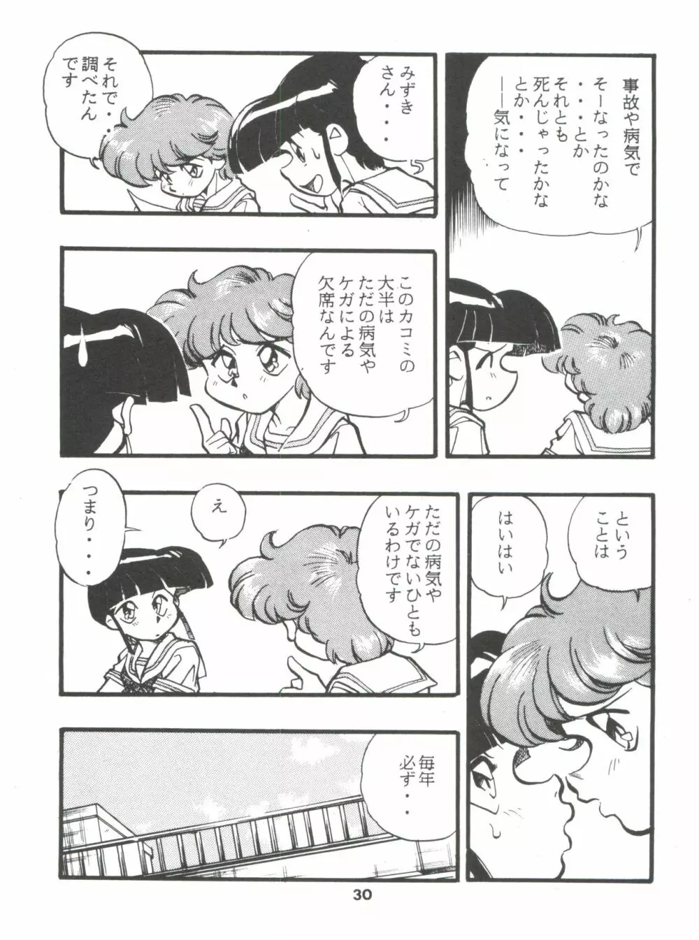 DK・1 III Page.30