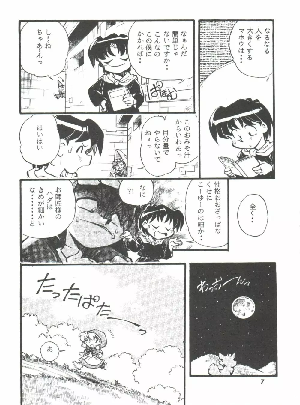 DK・1 III Page.7
