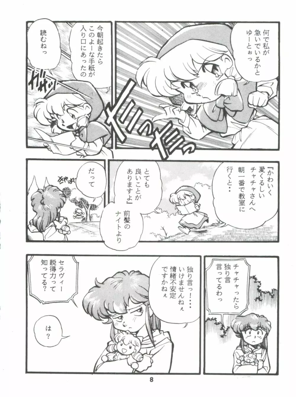 DK・1 III Page.8
