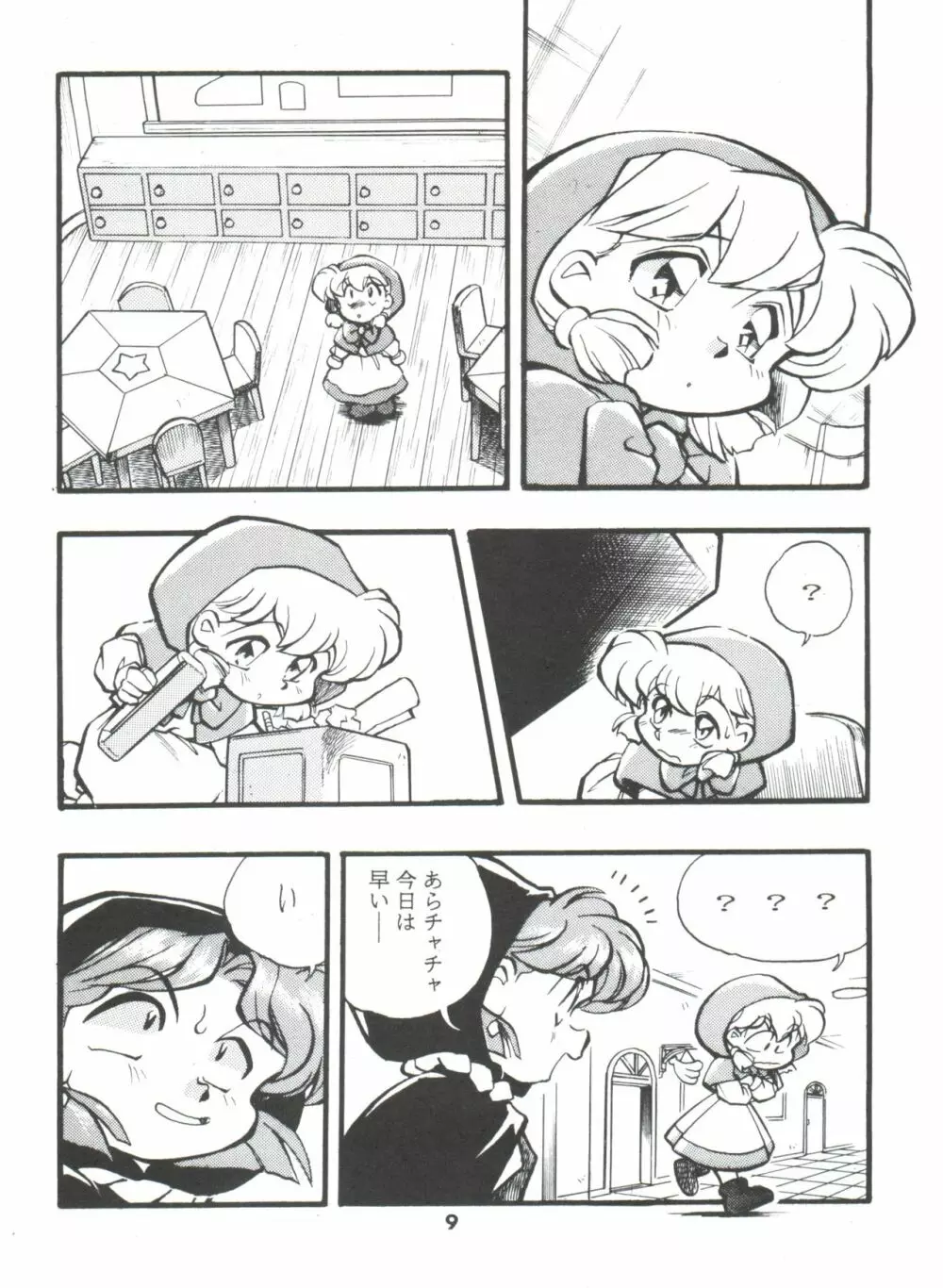 DK・1 III Page.9