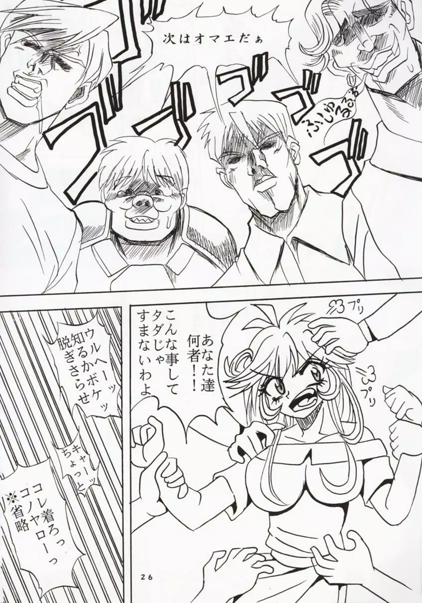 Buchizan Orphen Page.27