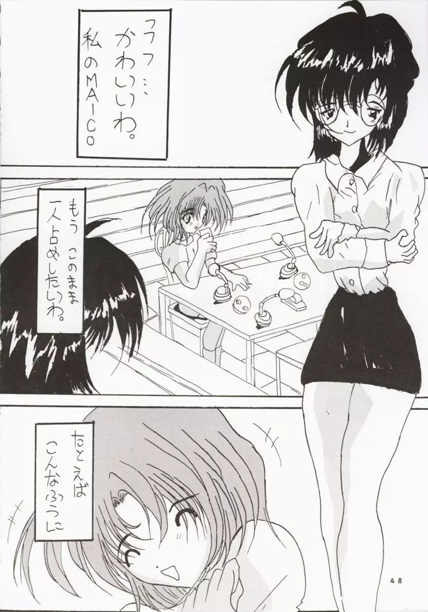 Buchizan Orphen Page.49