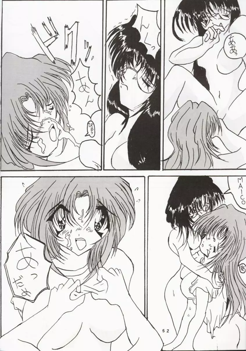 Buchizan Orphen Page.53