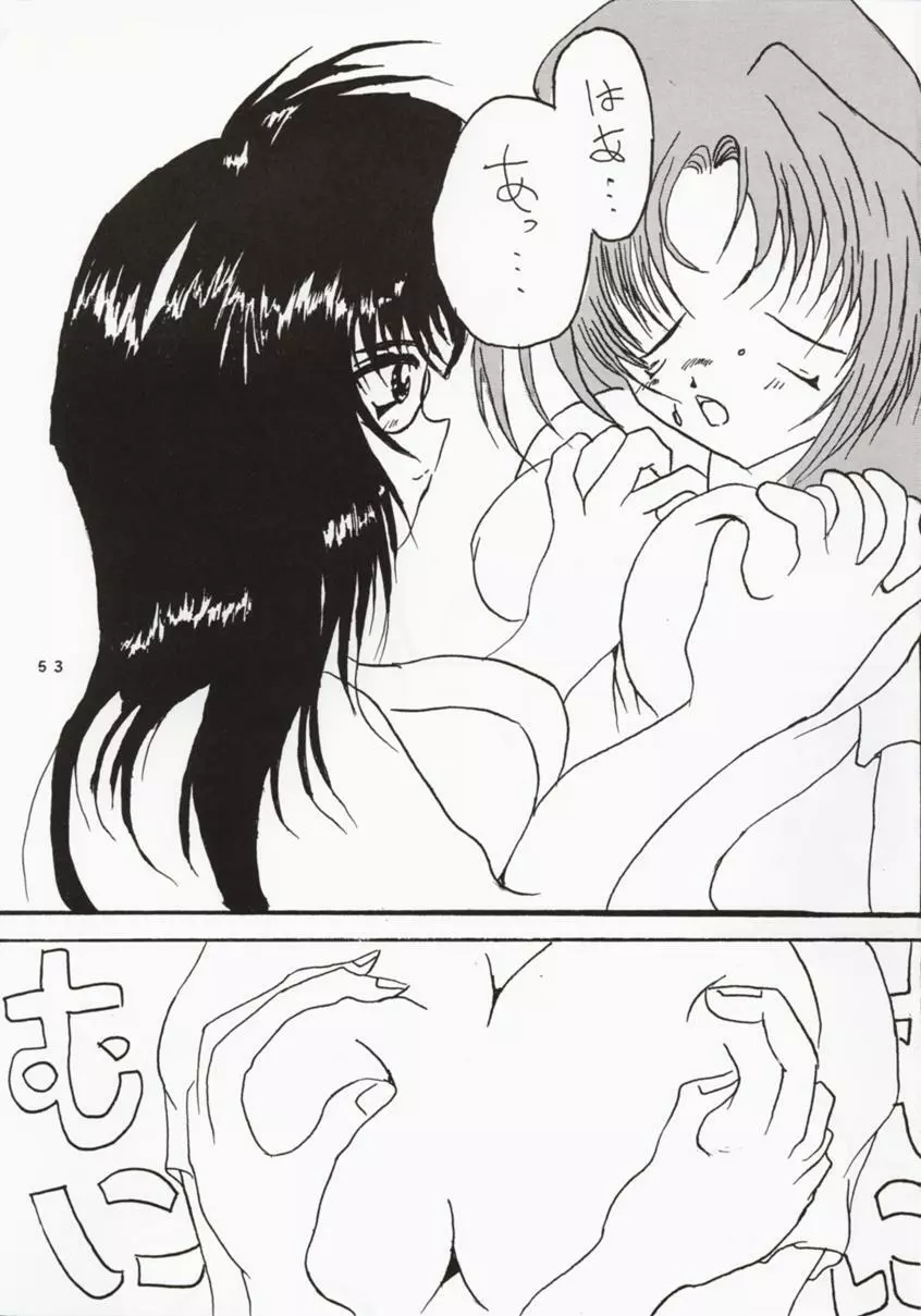 Buchizan Orphen Page.54