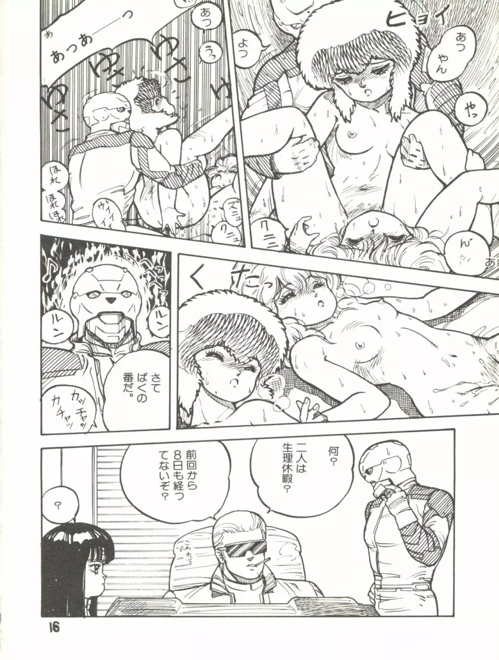 XSEED エクシード Vol.2 Page.18