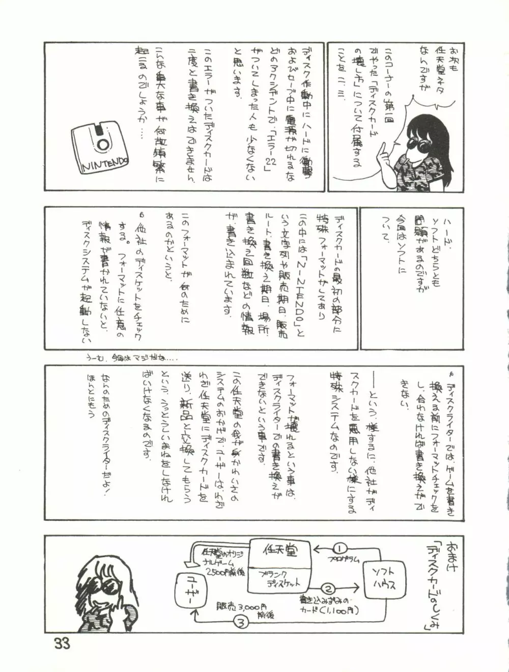 XSEED エクシード Vol.2 Page.35