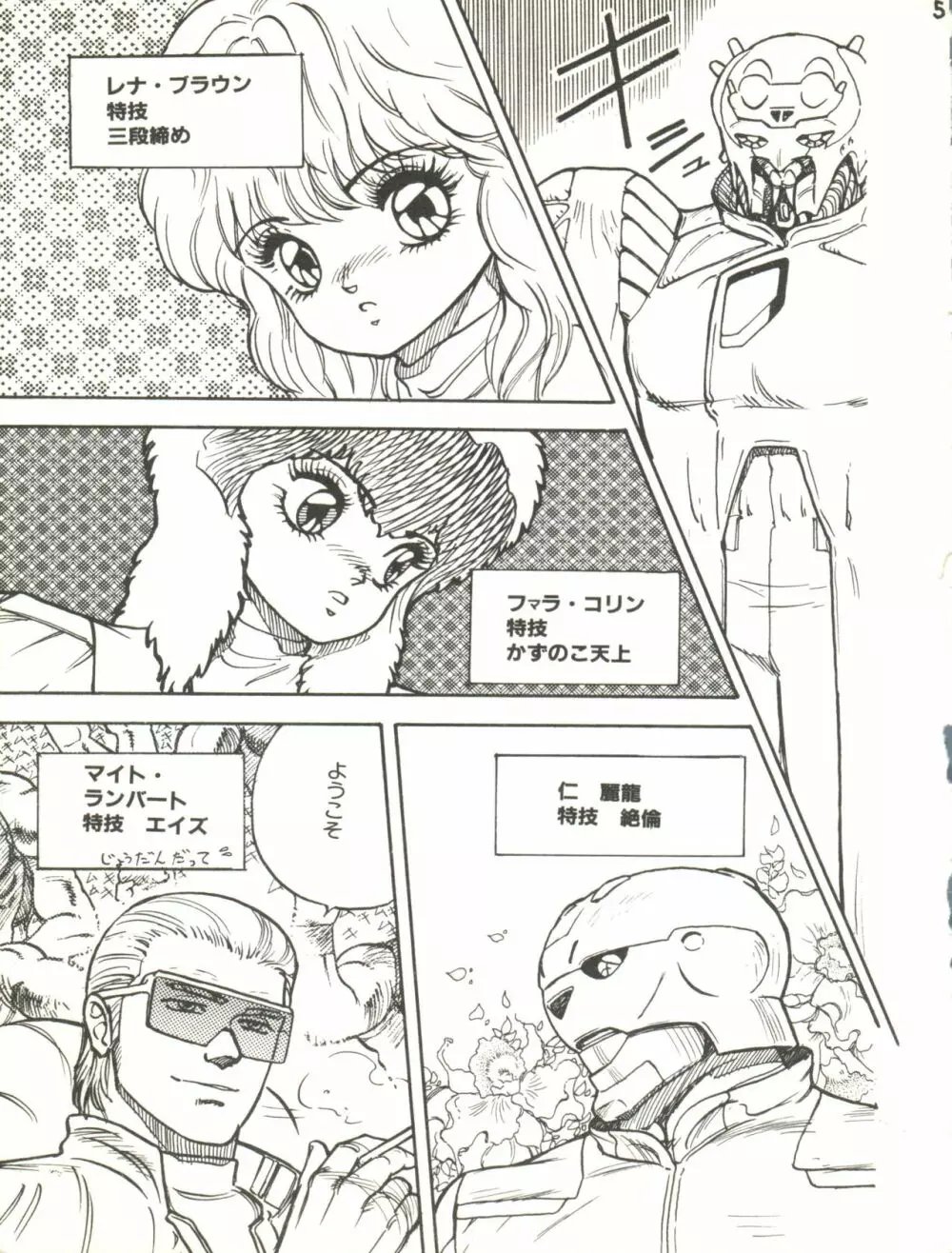 XSEED エクシード Vol.2 Page.7