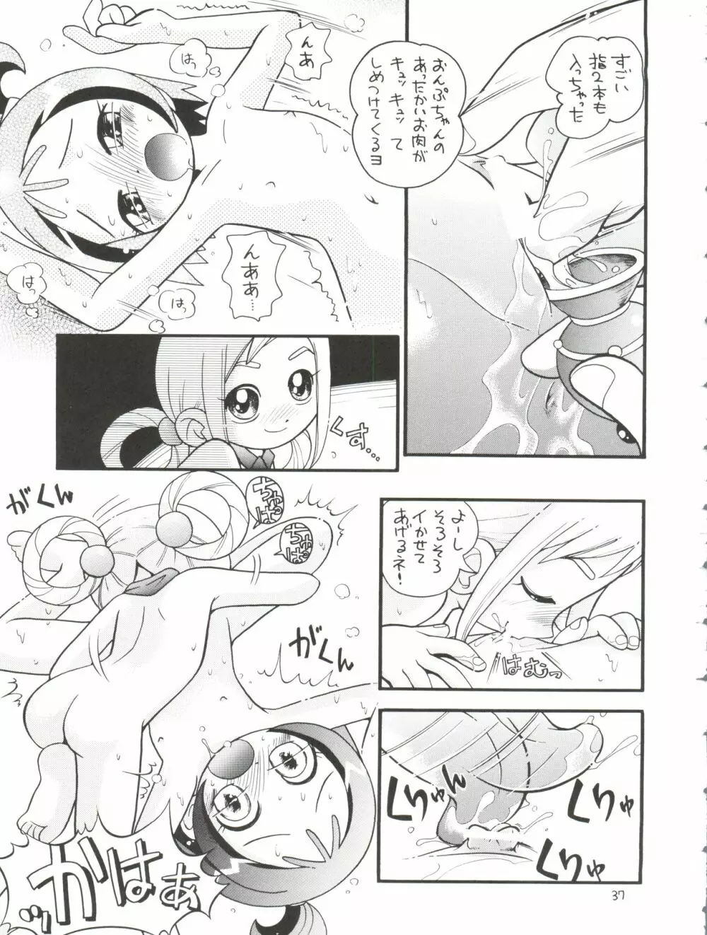 ぷちぷれ Page.37