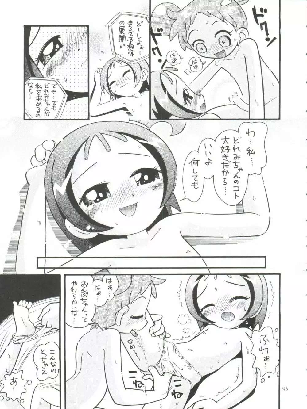 ぷちぷれ Page.43