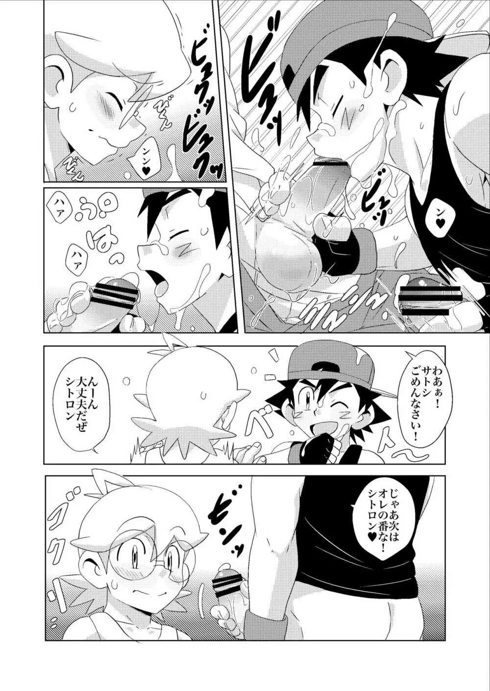 Summer Boys Page.10