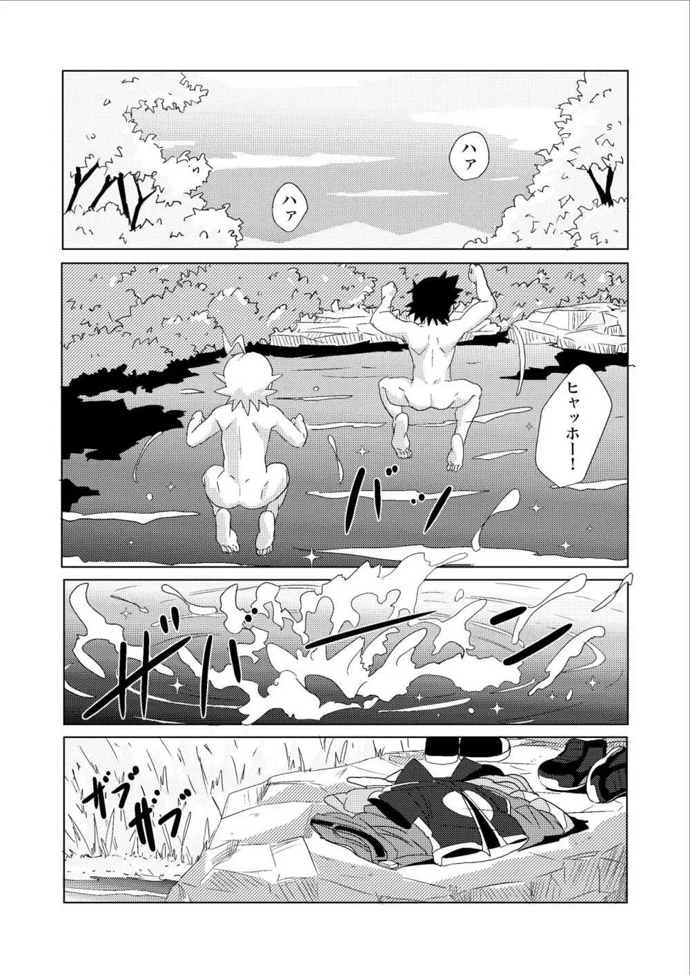 Summer Boys Page.14