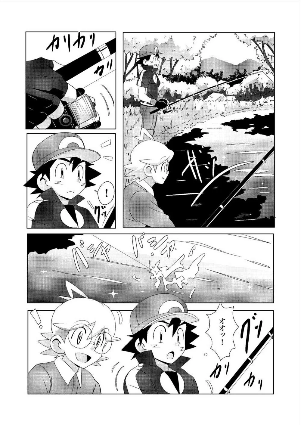 Summer Boys Page.4