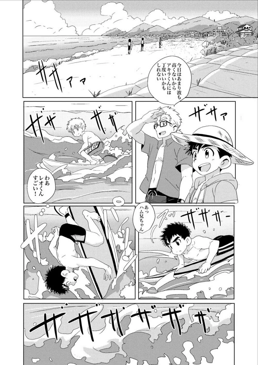Sparkle☆ vol.3 Page.10
