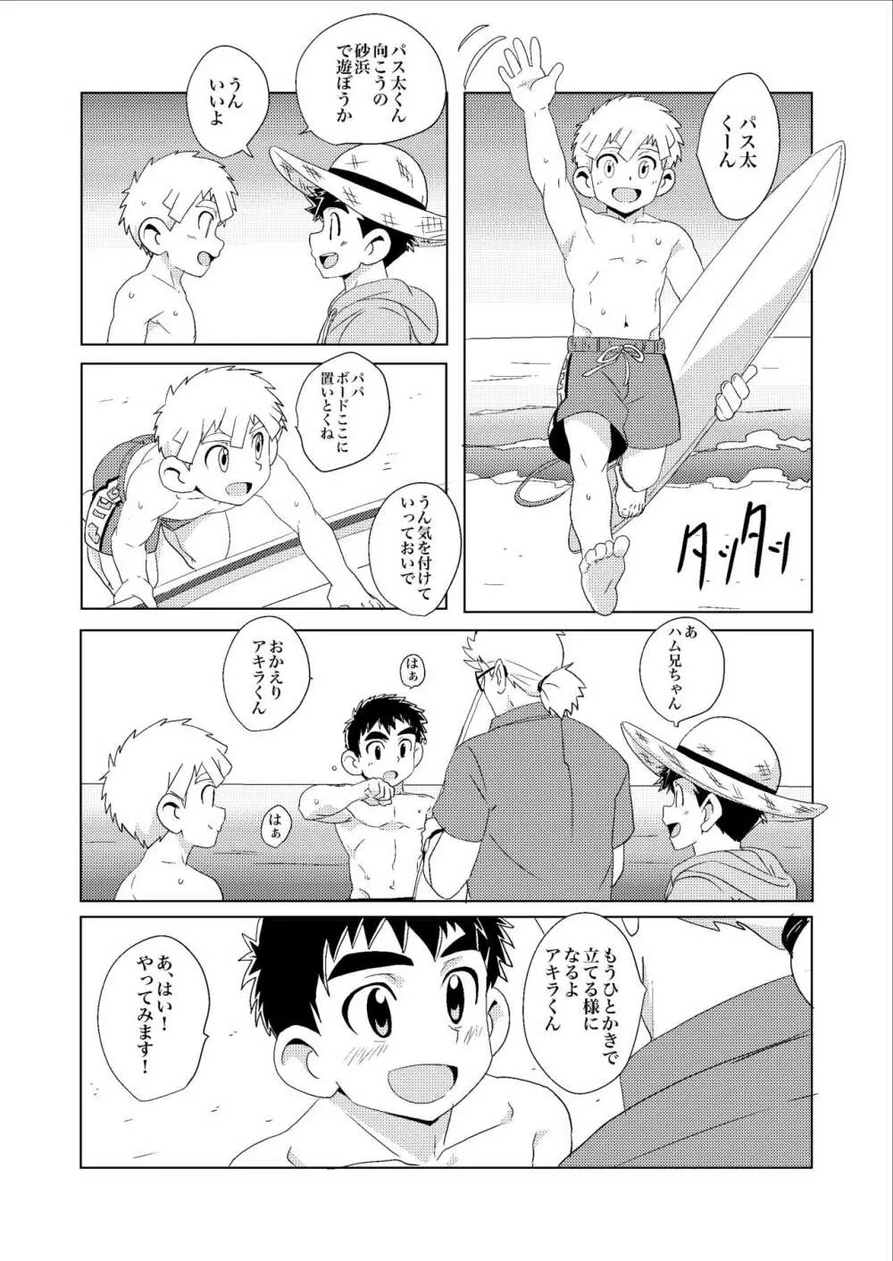 Sparkle☆ vol.3 Page.11