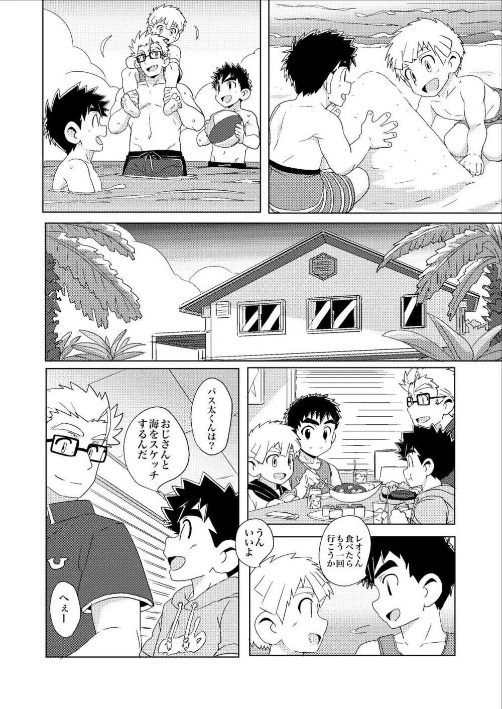 Sparkle☆ vol.3 Page.12
