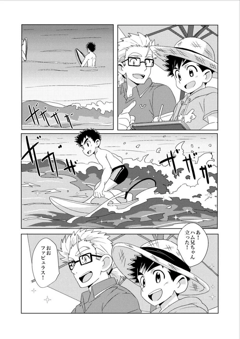 Sparkle☆ vol.3 Page.13