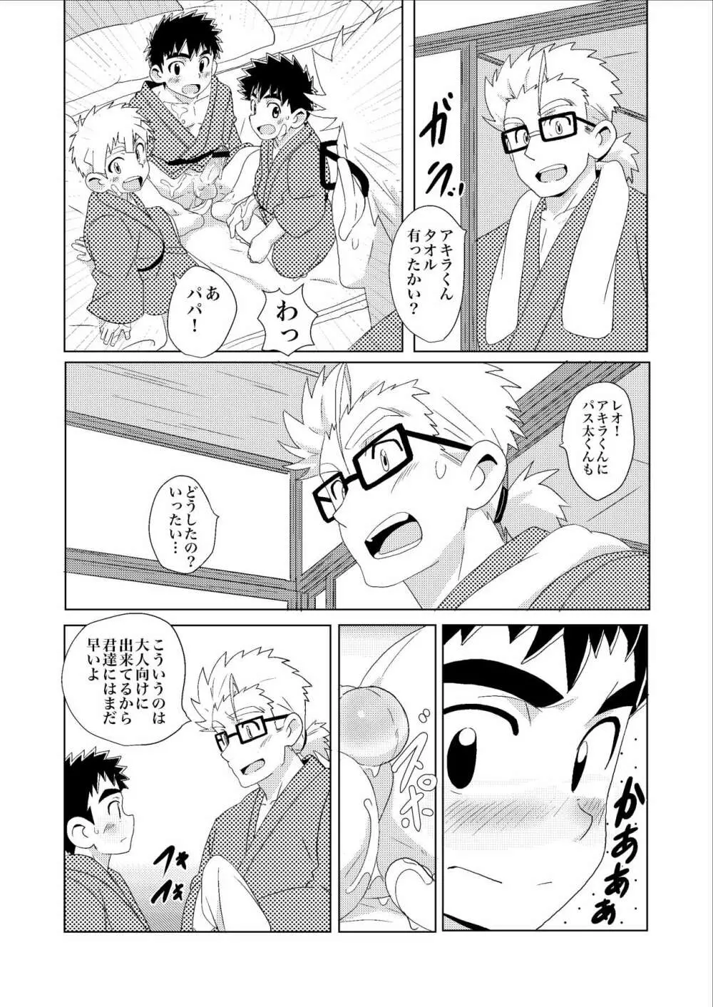 Sparkle☆ vol.3 Page.18