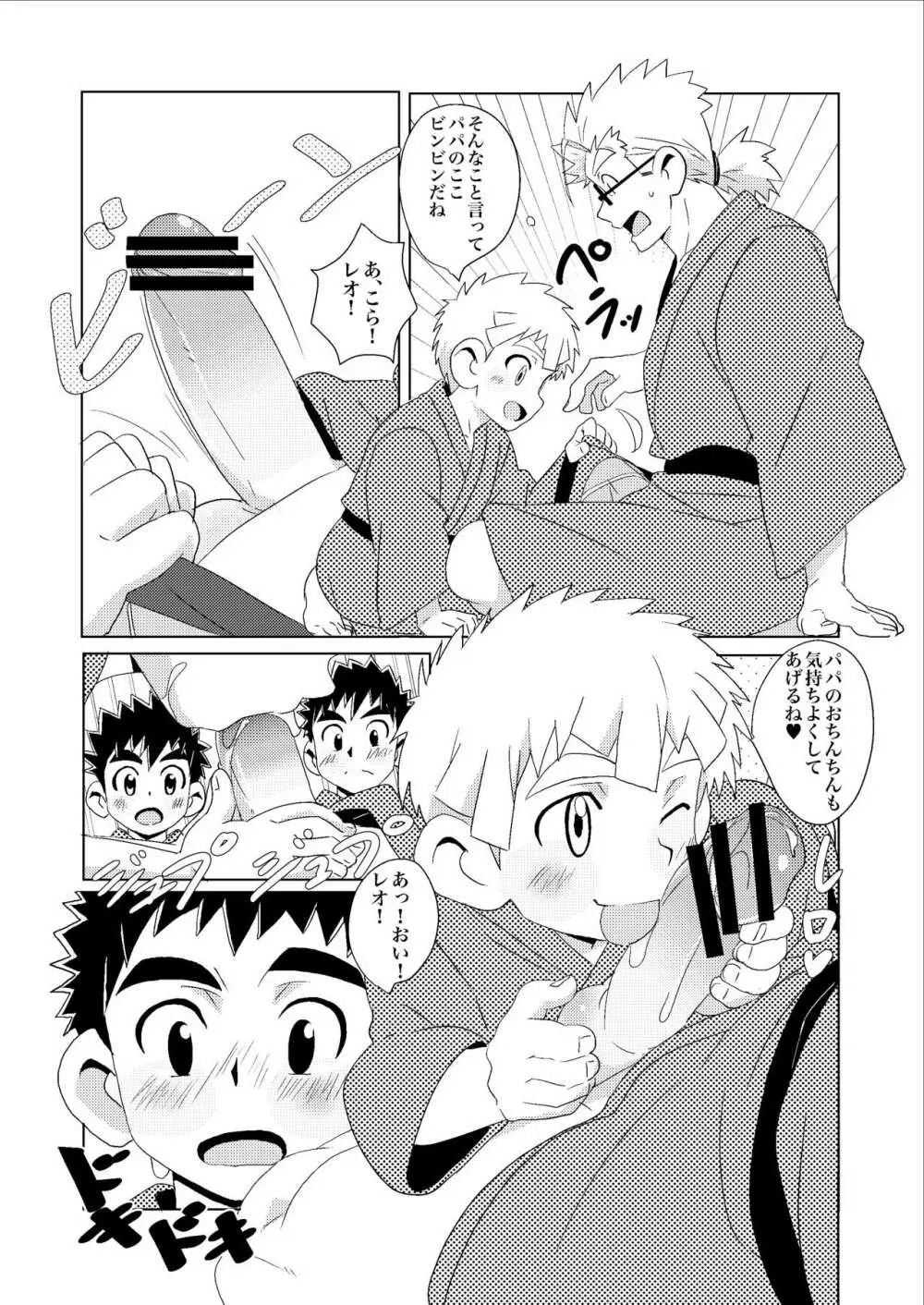 Sparkle☆ vol.3 Page.19