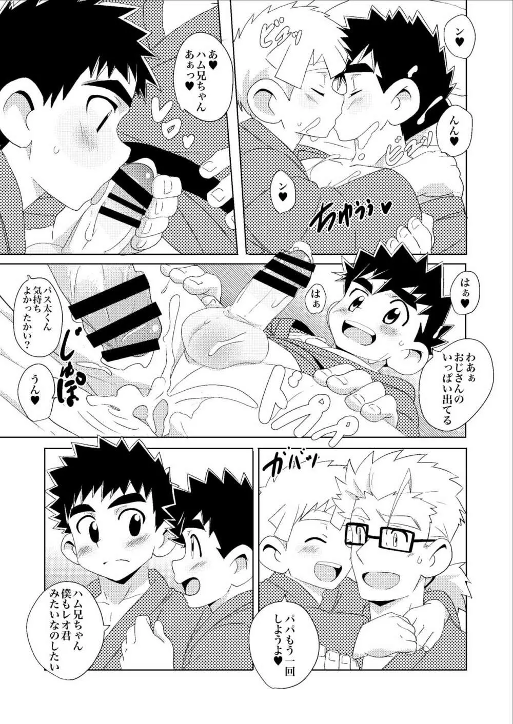 Sparkle☆ vol.3 Page.27